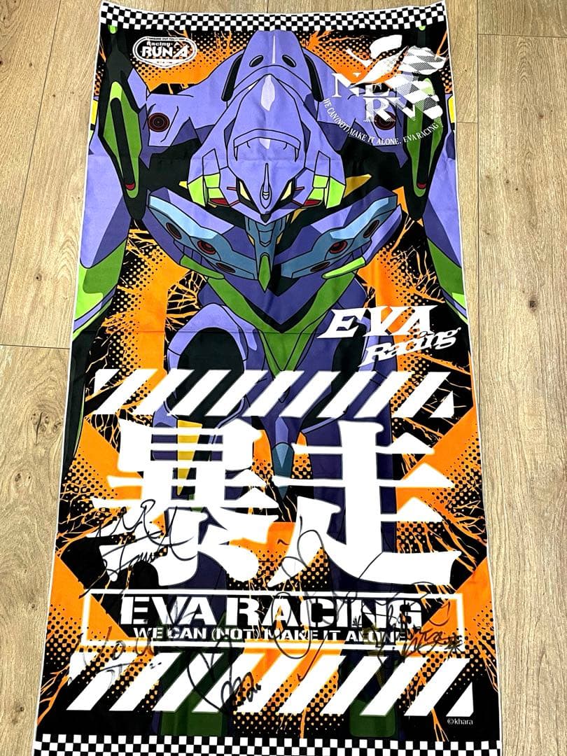 エヴァンゲリオンレーシング　マイクロファイバーバスタオル　サイン入り