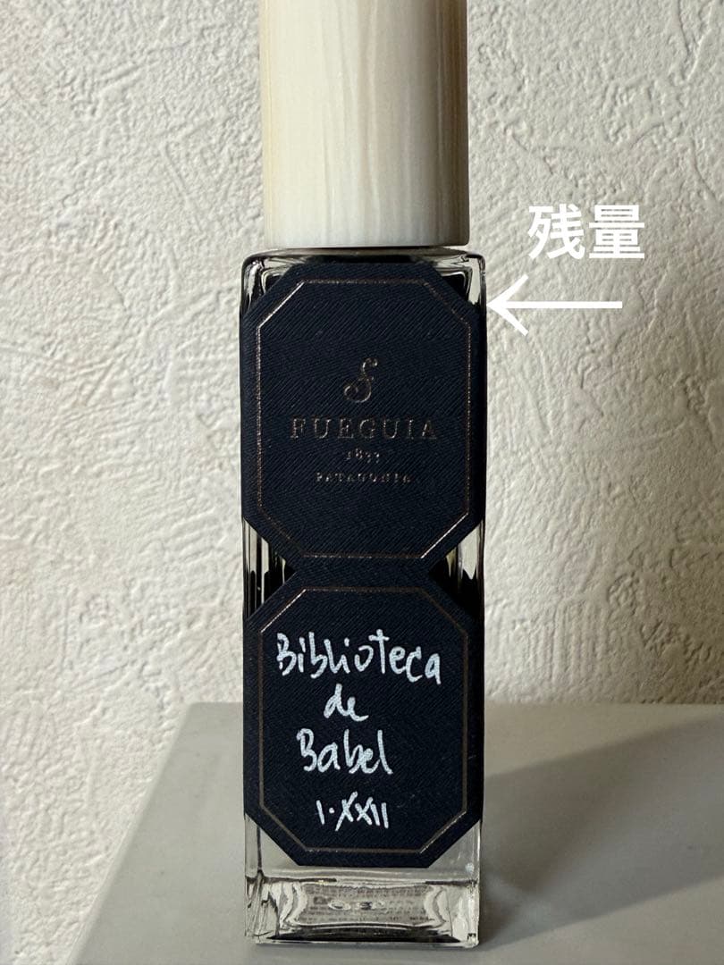 フエギア1833 ビブリオテカ デ バベル　30ml
