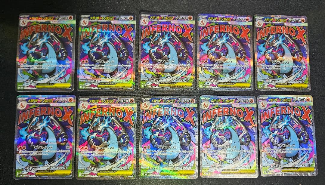 メガリザードンXex MA M2a 223/193]MEGAドリームex　10枚 メガリザードンXex MA [MEGAドリームex] M2a 223/193 傷有り ポケモン