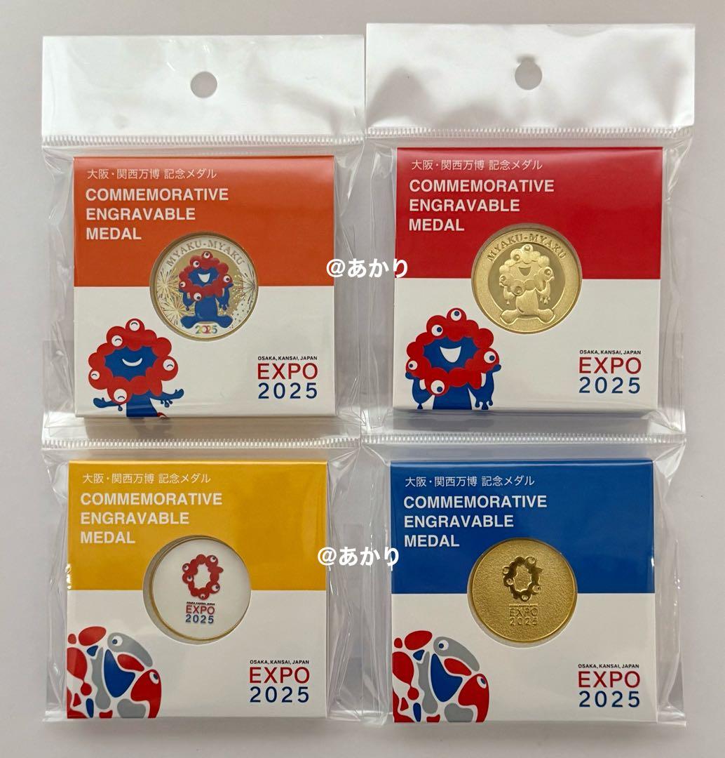 大阪 関西 万博 EXPO ミャクミャク 記念メダル  4種セット 大阪・関西万博記念メダルが発売！裏面にはミャクミャクが | 株式会社