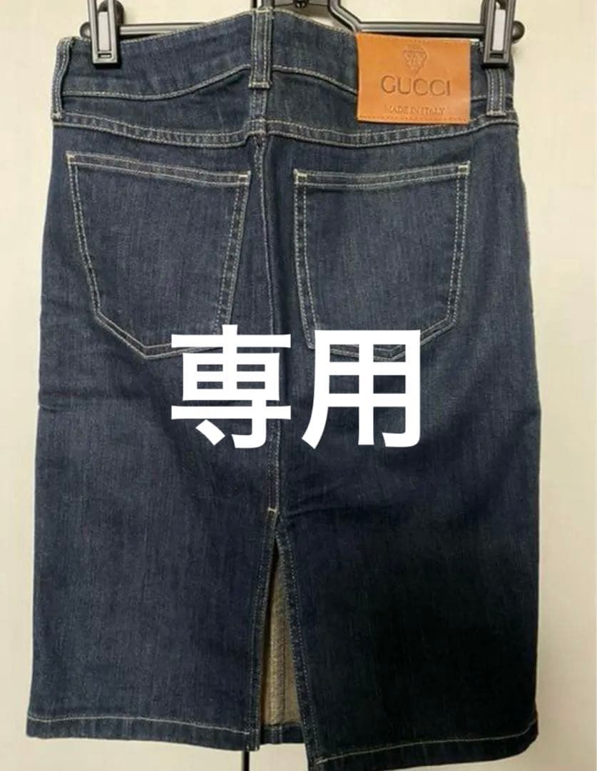 GUCCI デニムスカート イタリア製 試着のみ