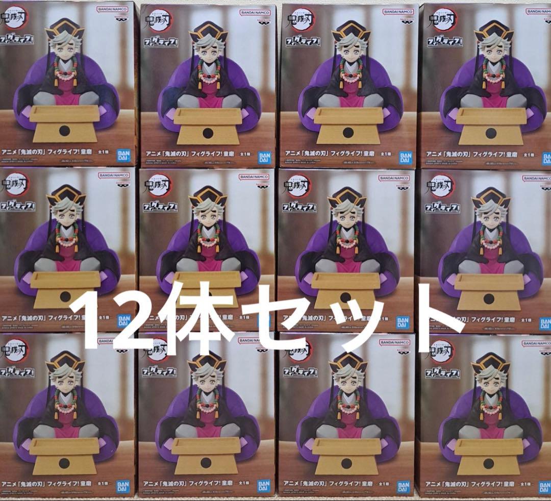 未開封 鬼滅の刃 童磨 フィグライフ フィギュア 8体セット