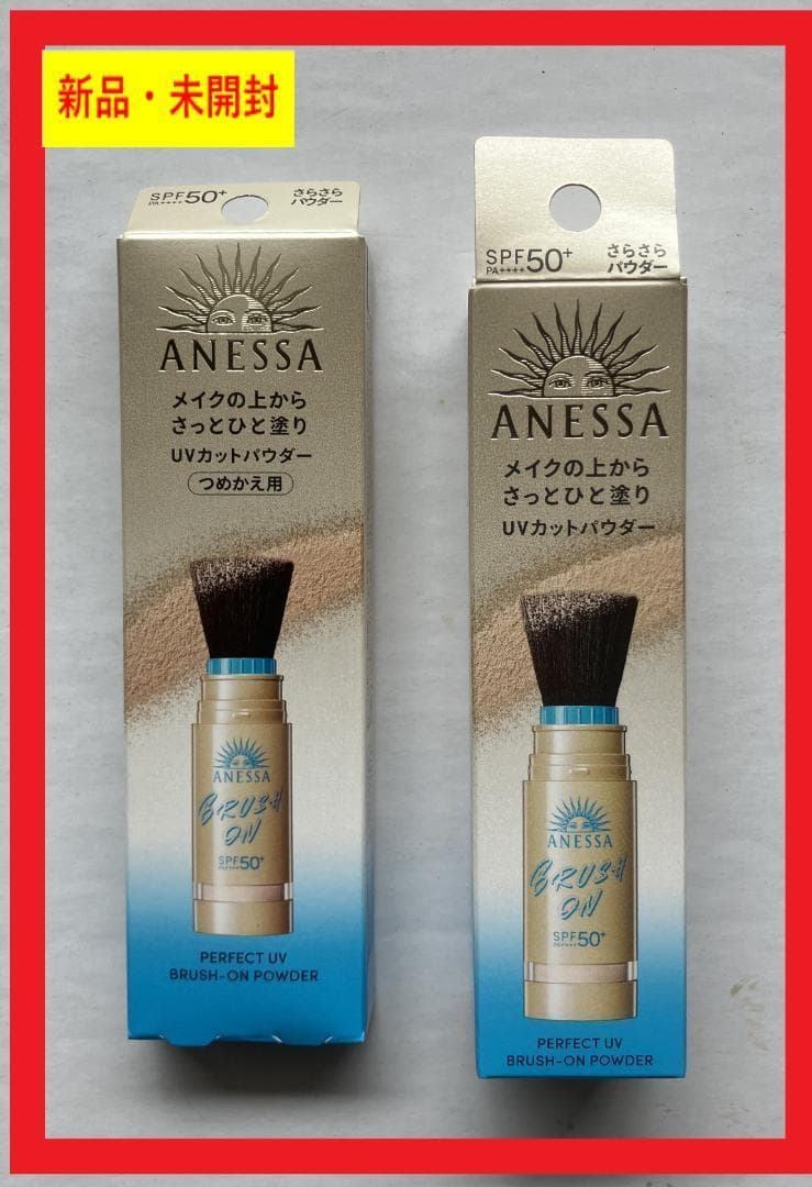 【新品】ANESSA BRUSH ON UVカットパウダー　【本体＋詰め替え用】