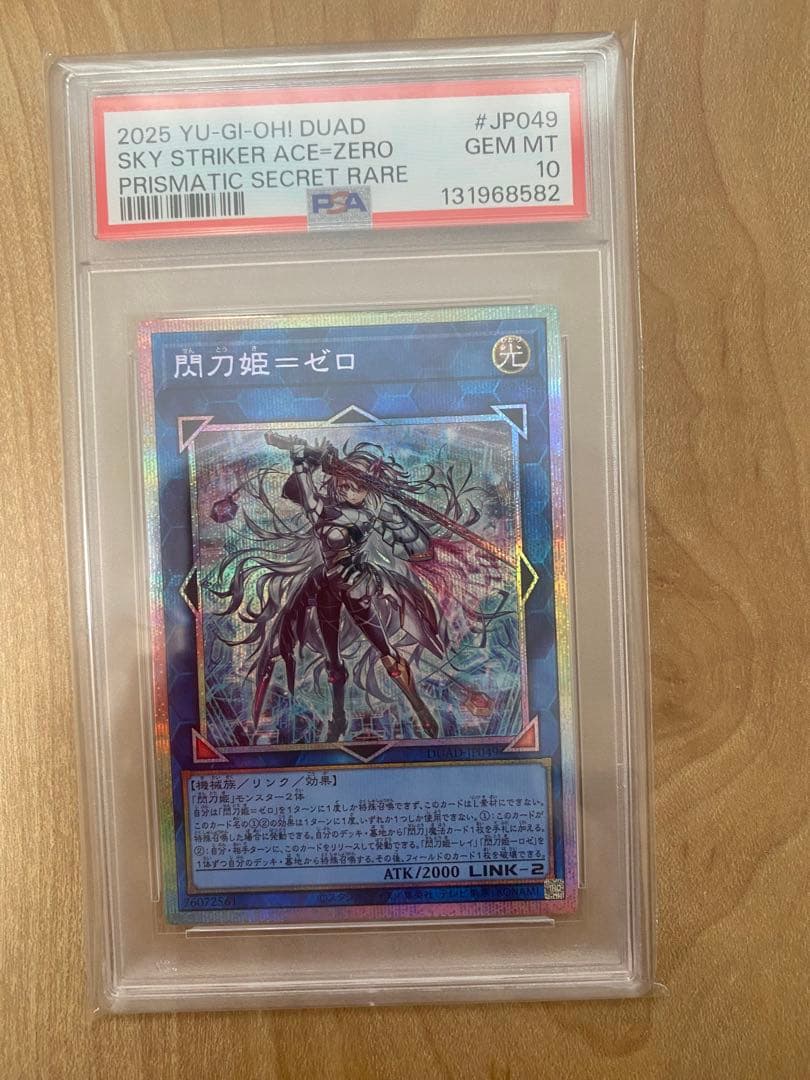 遊戯王　 閃刀姫ゼロ　プリシク　PSA10