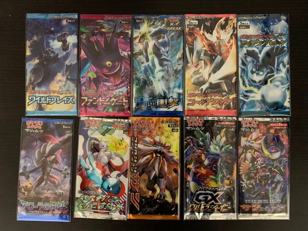 【空袋・美品】ポケモンカード 絶版パック 10点