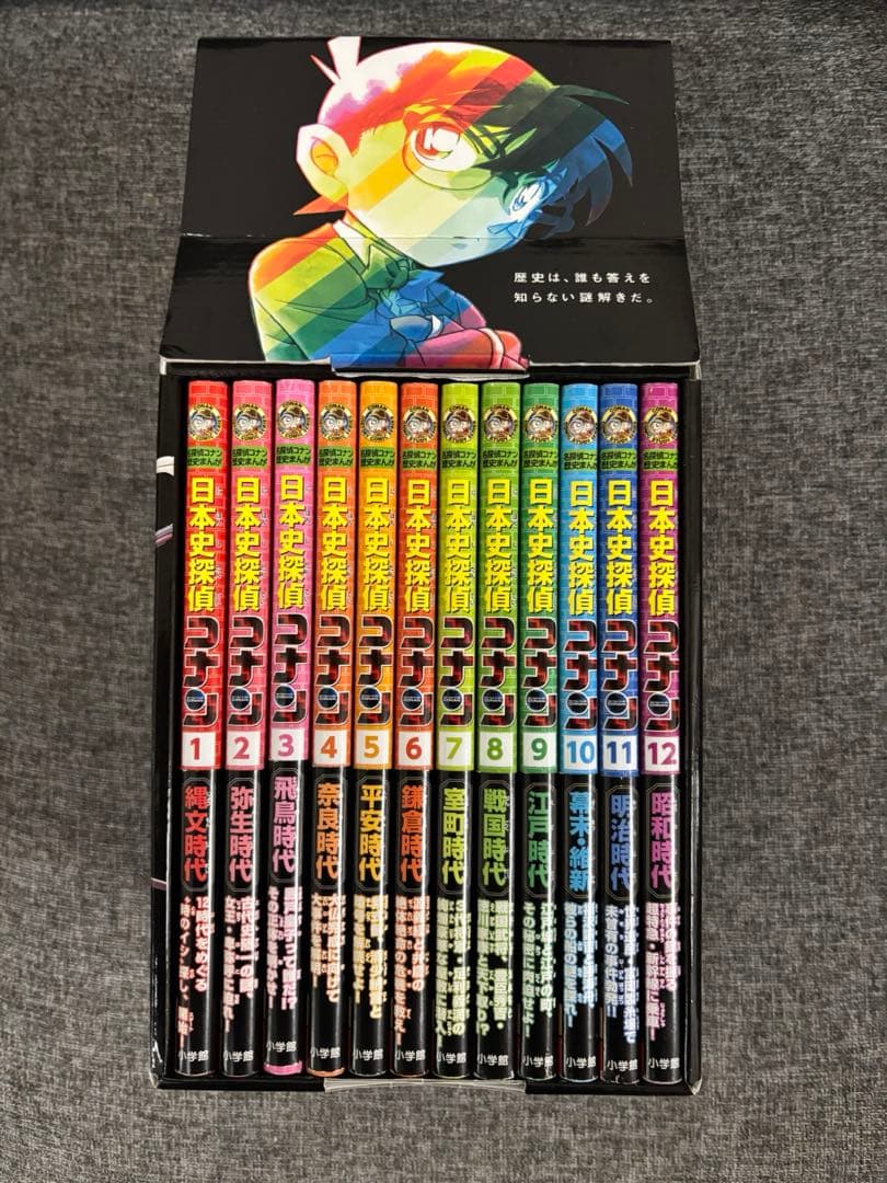 ☆日本史探偵 コナン 全12巻セット - メルカリ