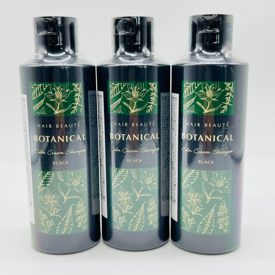 ヘアボーテ ボタニカルカラークリームシャンプー 200ml×3本 未使用 楽天市場】シャンプー【公式】ヘアボーテ ボタニカルカラークリーム