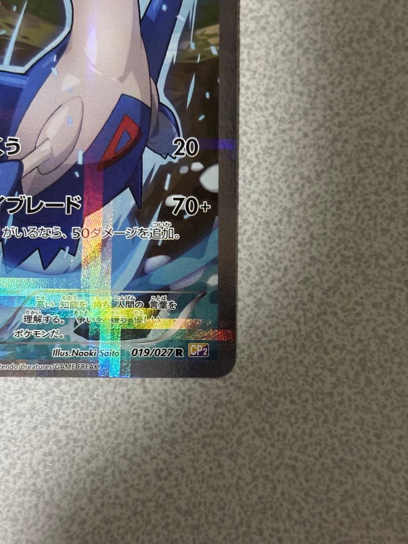 ポケモンカード ラティオス cp2 かっくう 伝説キラコレクション - メルカリ