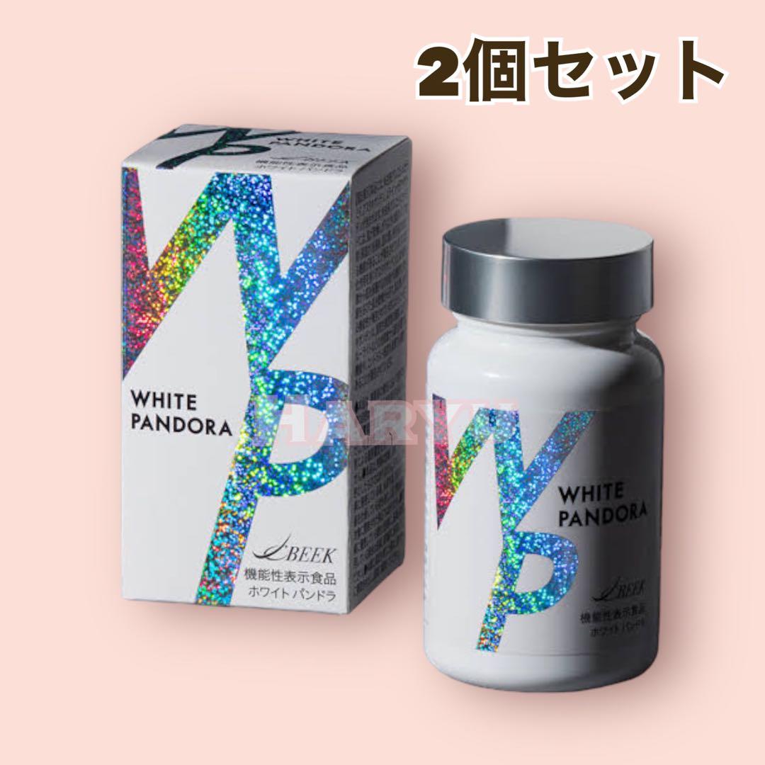 ホワイトパンドラ　WHITE PANDORA 飲む日焼け止め　ルテイン Amazon | ホワイトパンドラ WHITE PANDORA 60粒 飲む日焼け止めサプリ