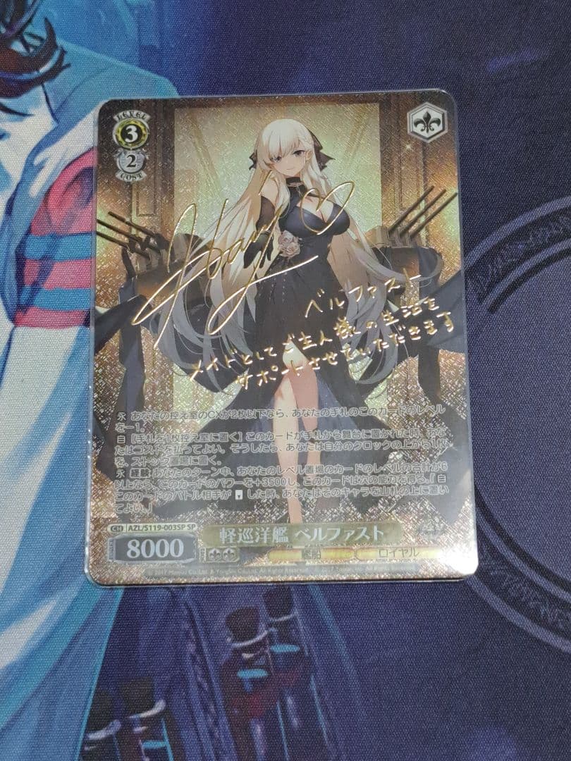 ヴァイスシュヴァルツ アズールレーン vol.2 ベルファスト SP ヴァイスシュヴァルツ ヴァイス アズールレーン Vol 2 アズレン RR 20