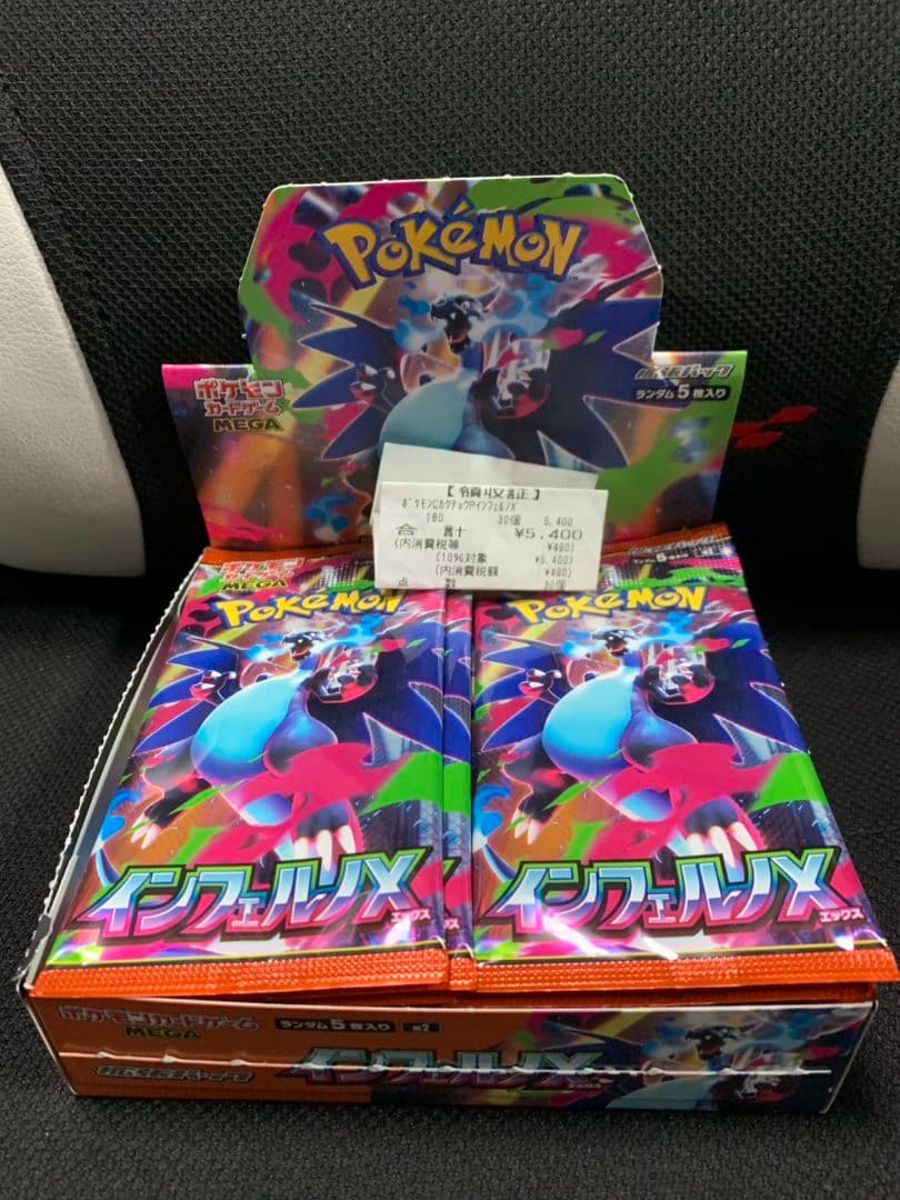 インフェルノX ペリペリなし1ボックス - メルカリ