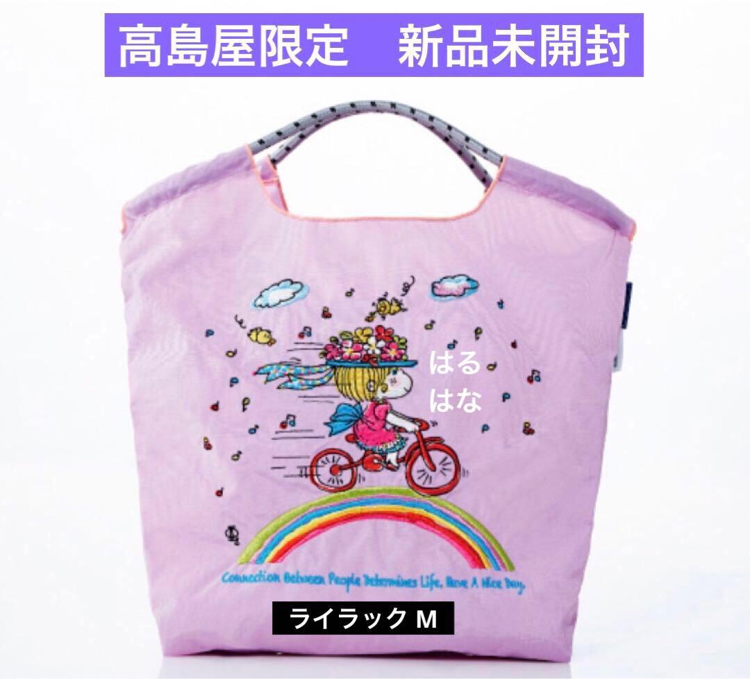 【高島屋限定★新品未開封】ボールアンドチェーン 水森亜土 エコバッグ ライラック