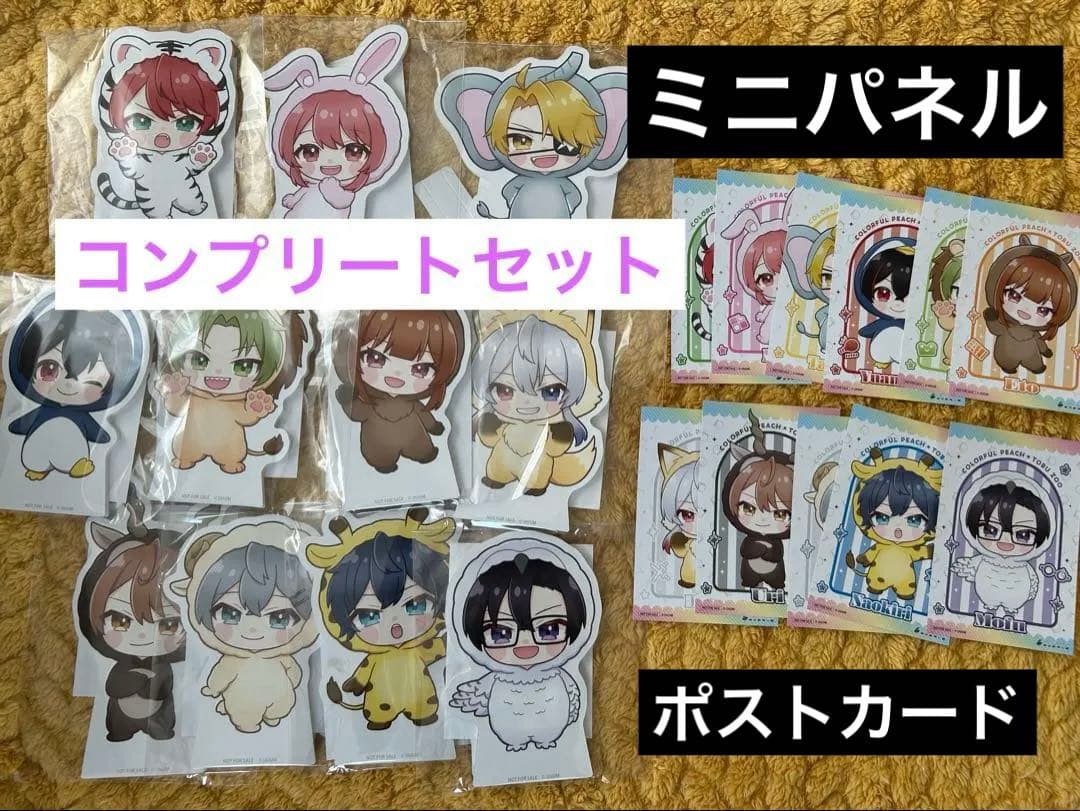 カラピチ　東武動物公園　ミニパネル　ポストカード　コンプリート　セット　からぴち