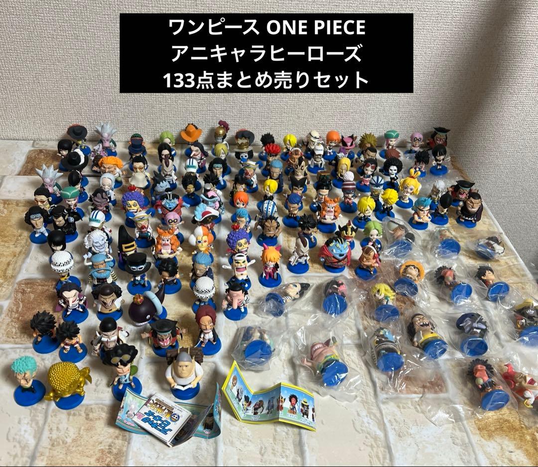 ワンピース アニキャラヒーローズ 133点まとめ売りセット ワンピース アニキャラヒーローズ 133点まとめ売りセット｜Yahoo