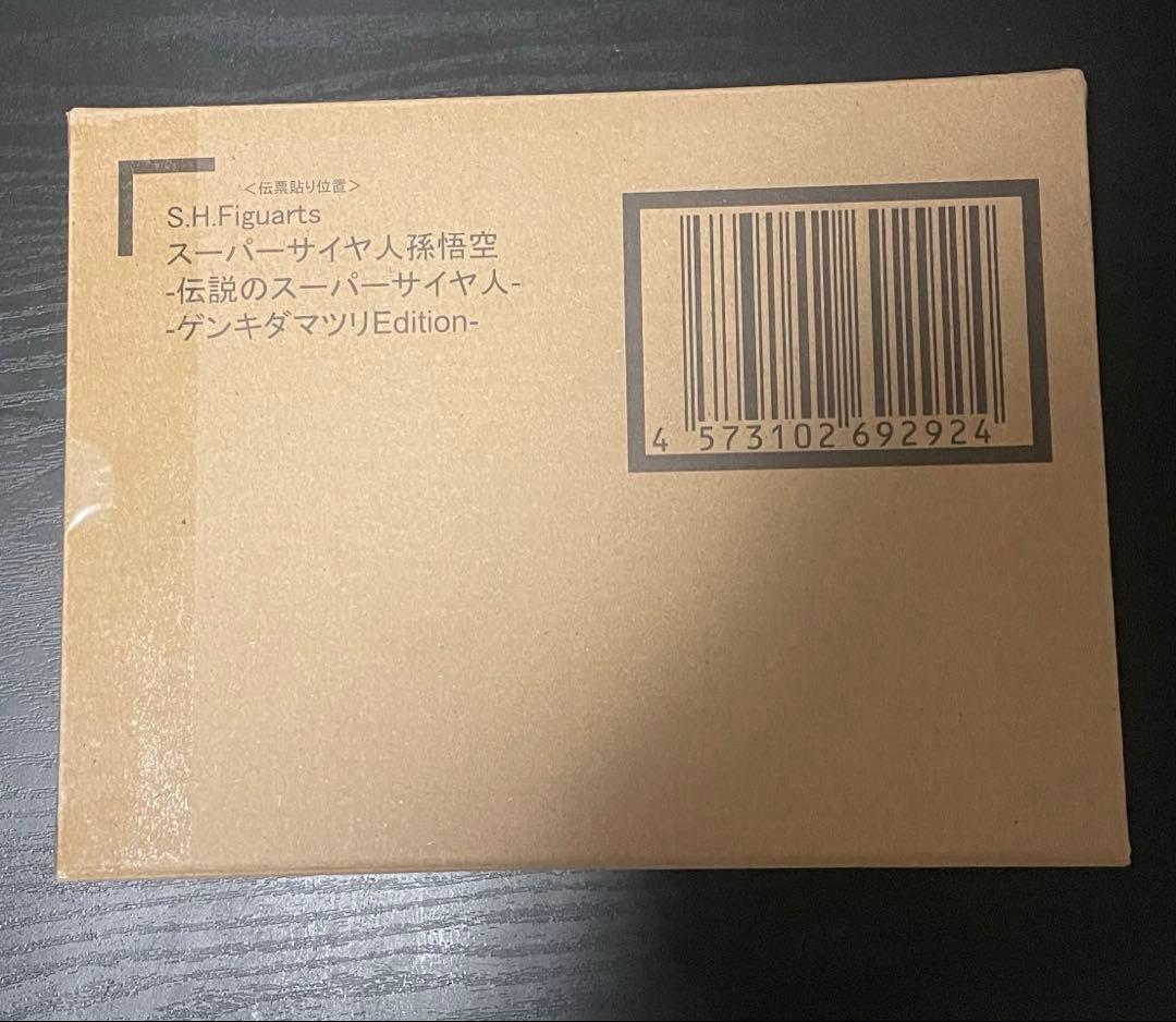 S.H.Figuarts フィギュアーツ スーパーサイヤ人 孫悟空ゲンキダマツリ
