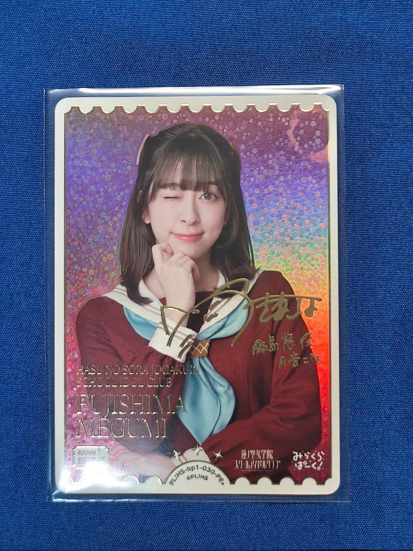 ラブライブ ラブカ pe+ 月音こな 藤島慈 🎈新カード紹介🎈 蓮ノ空女学院スクールアイドルクラブ 藤島 慈役 月音