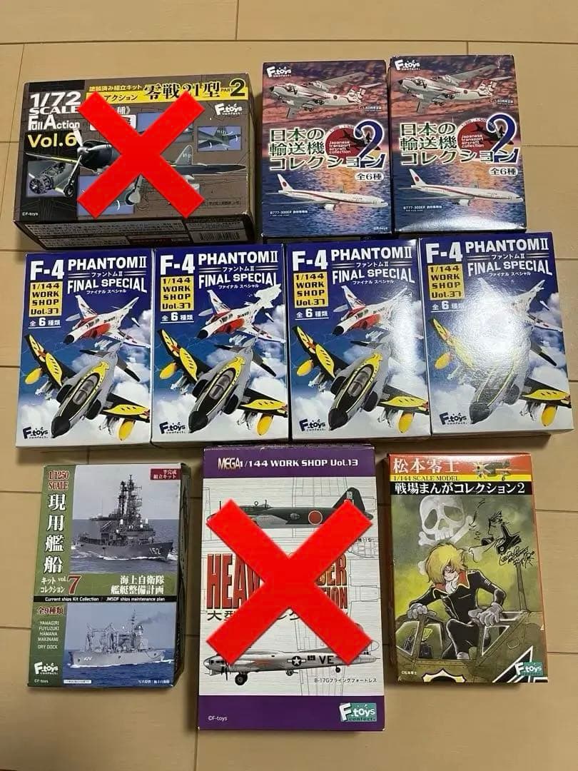 エフトイズ　8点セット