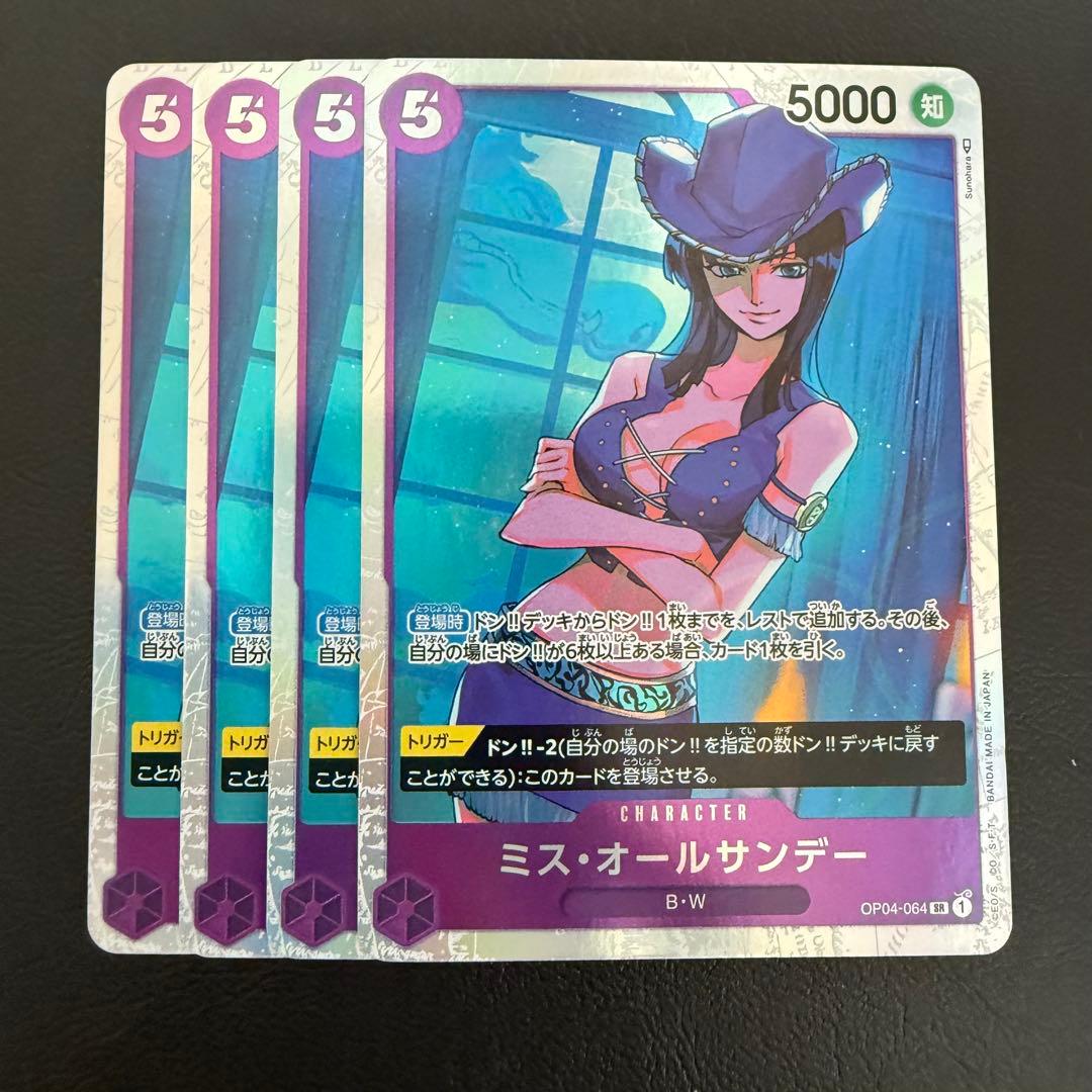 ミス・オールサンデー SR紫 4枚 ワンピースカードE156 - メルカリ