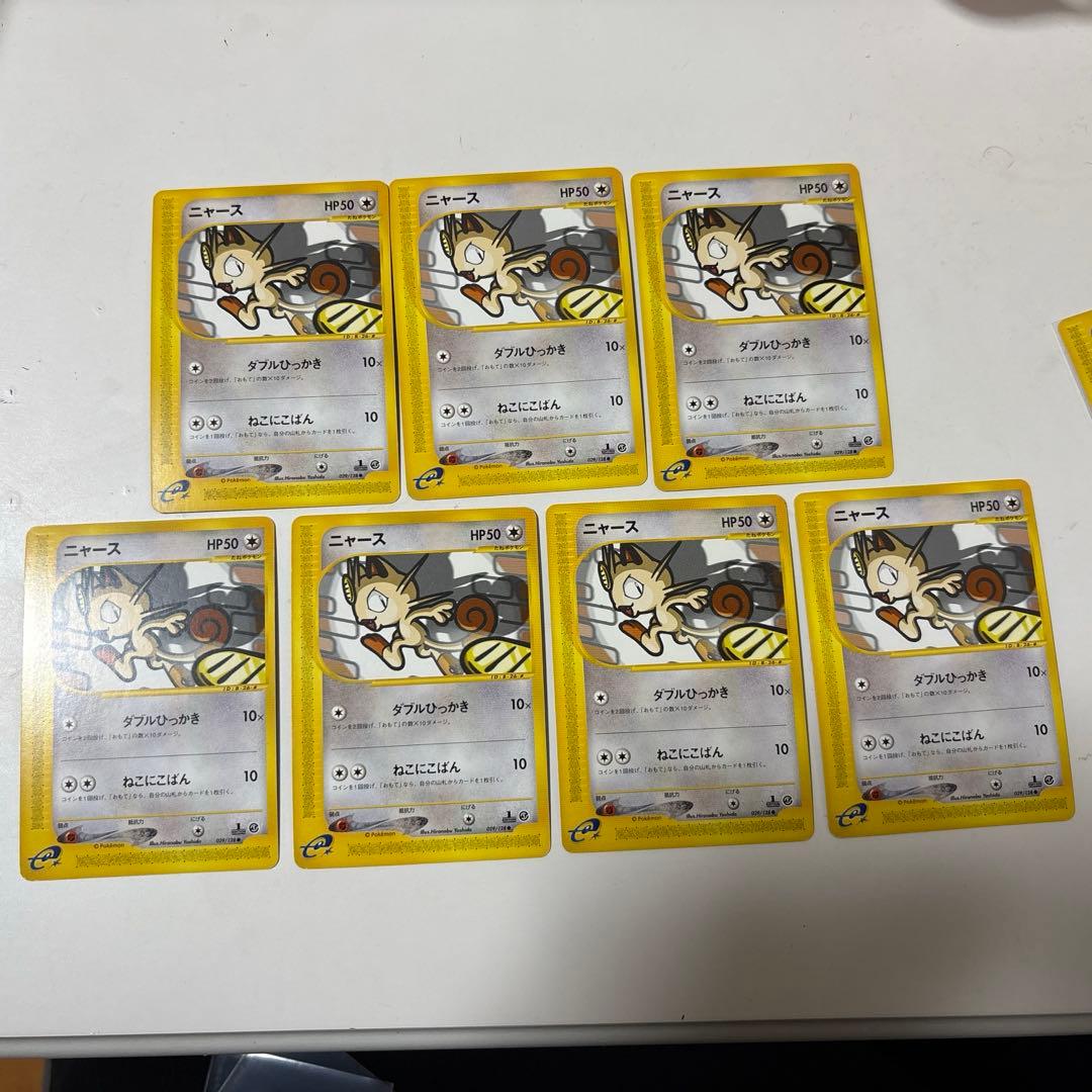 ニャース ● 第1弾基本拡張パック 029/128 7枚セット