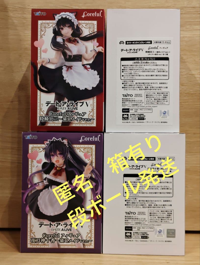 デート・ア・ライブ 時崎狂三 夜刀神十香 猫耳メイド 通常＆タイクレ