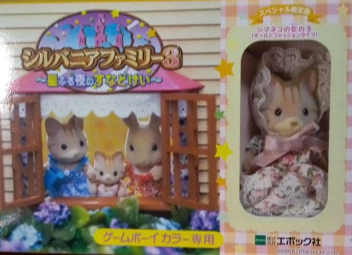 レア！シルバニア　ゲームボーイカラー シルバニアファミリー ゲームボーイカラー ソフト - メルカリ