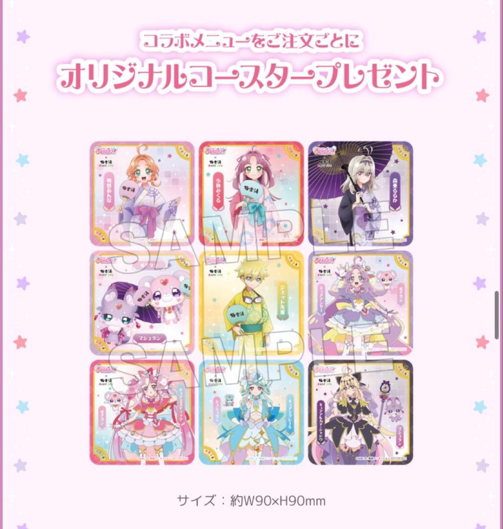 コ*マ様 名探偵プリキュア キュアアルカナ•シャドウ 森亜るるか 極楽湯