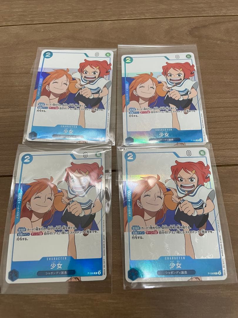 ワンピース カードゲーム 少女 4枚セット
