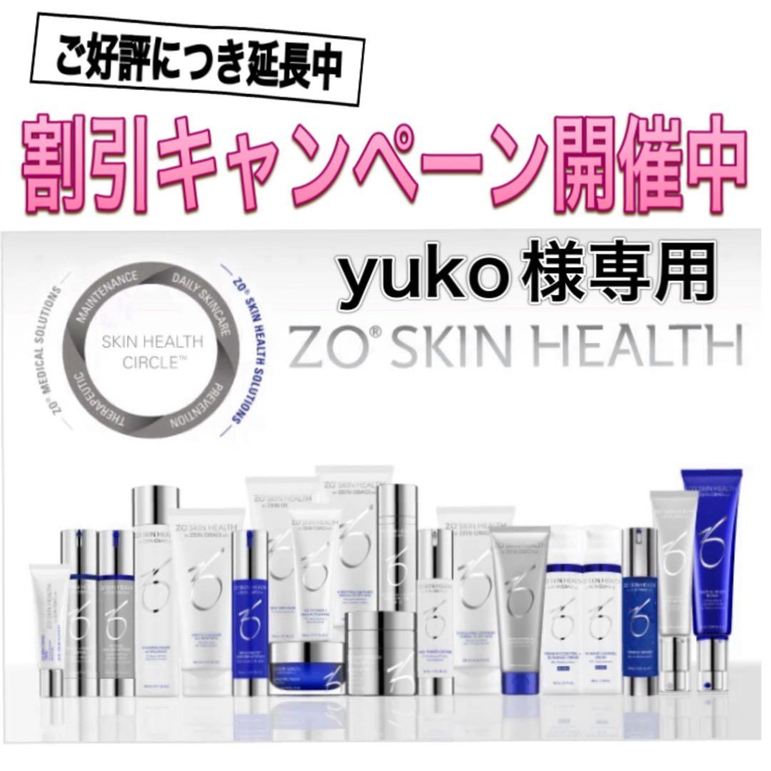 yuko ゼオスキン 新品 デイリーPD RCクリーム