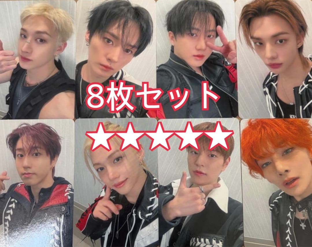 Straykids hollow 会場限定トレカ 8枚セット コンプ