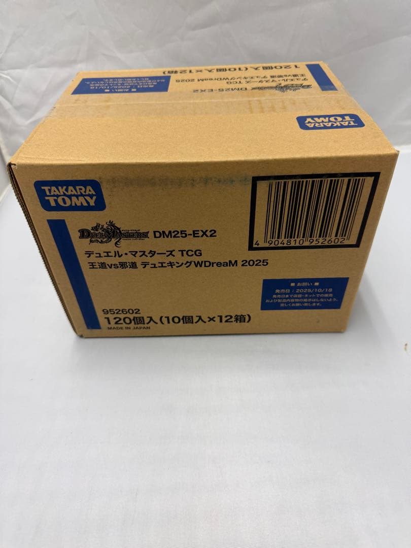 新品 デュエルマスターズ デュエキングWDreaM 2025 DM25-EX2 Amazon.co.jp: DM25-EX2 デュエル・マスターズTCG 王道vs邪道 デュエ