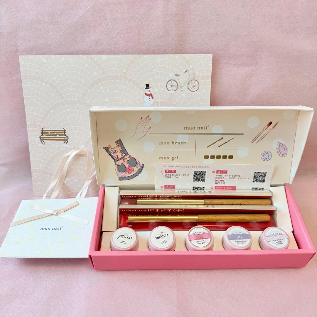 mao nail スターターキット ★旧101新品