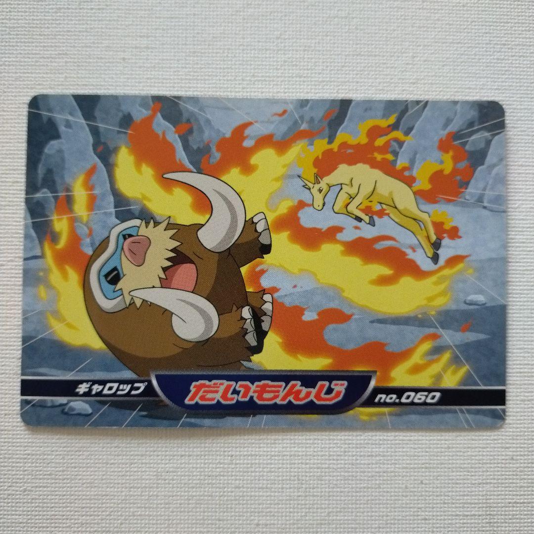 ポケモン アニメ版トップサン ダイヤモンド＆パール 「ギャロップ」