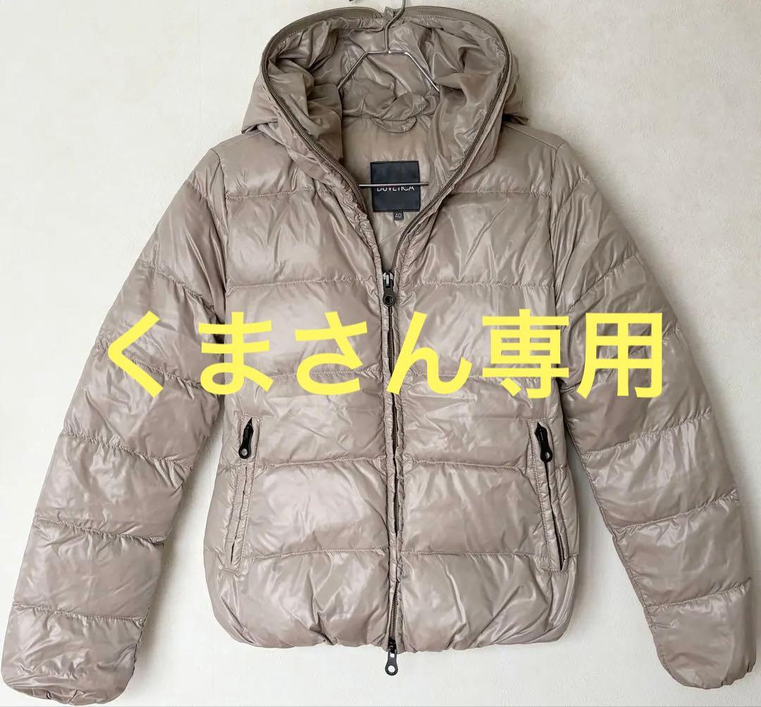 デュベティカ ダウンジャケット 40 ビューティーアンドユース別注品 安達祐実さんとのコラボレーションモデル＊