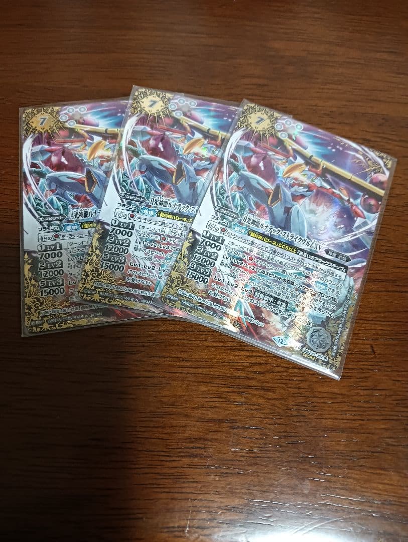 ルナテックストライクヴルムXV　シークレット　3枚　バトスピ　白神星 ホビーステーションシングル通販店 / 月光神龍ルナテック・ストライク
