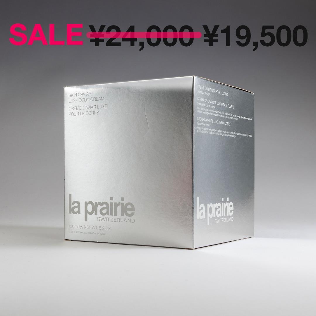 la praire スキン∙キャビア∙ラックス∙ボディ∙クリーム 150ml La Prairie Skin Caviar Essence-In-Lotion Hydrating Pre-Serum 150ml