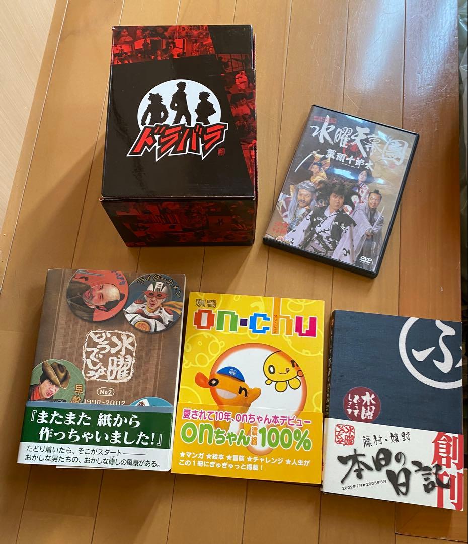 水曜どうでしょう 関連 DVD・書籍 まとめ売りセット