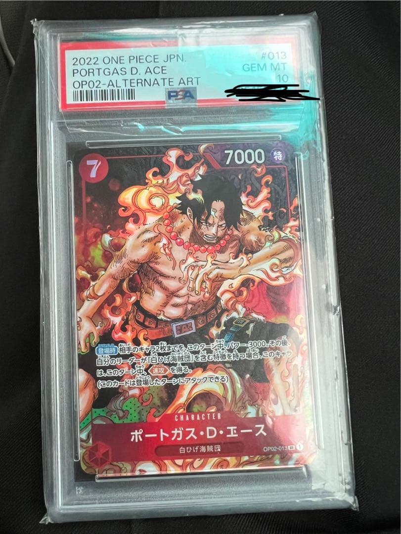 PSA10 ポートガス・D・エース #013 SRパラレル PSA10】ポートガス・D・エース(パラレル)(スーパーパラレル)(コミック