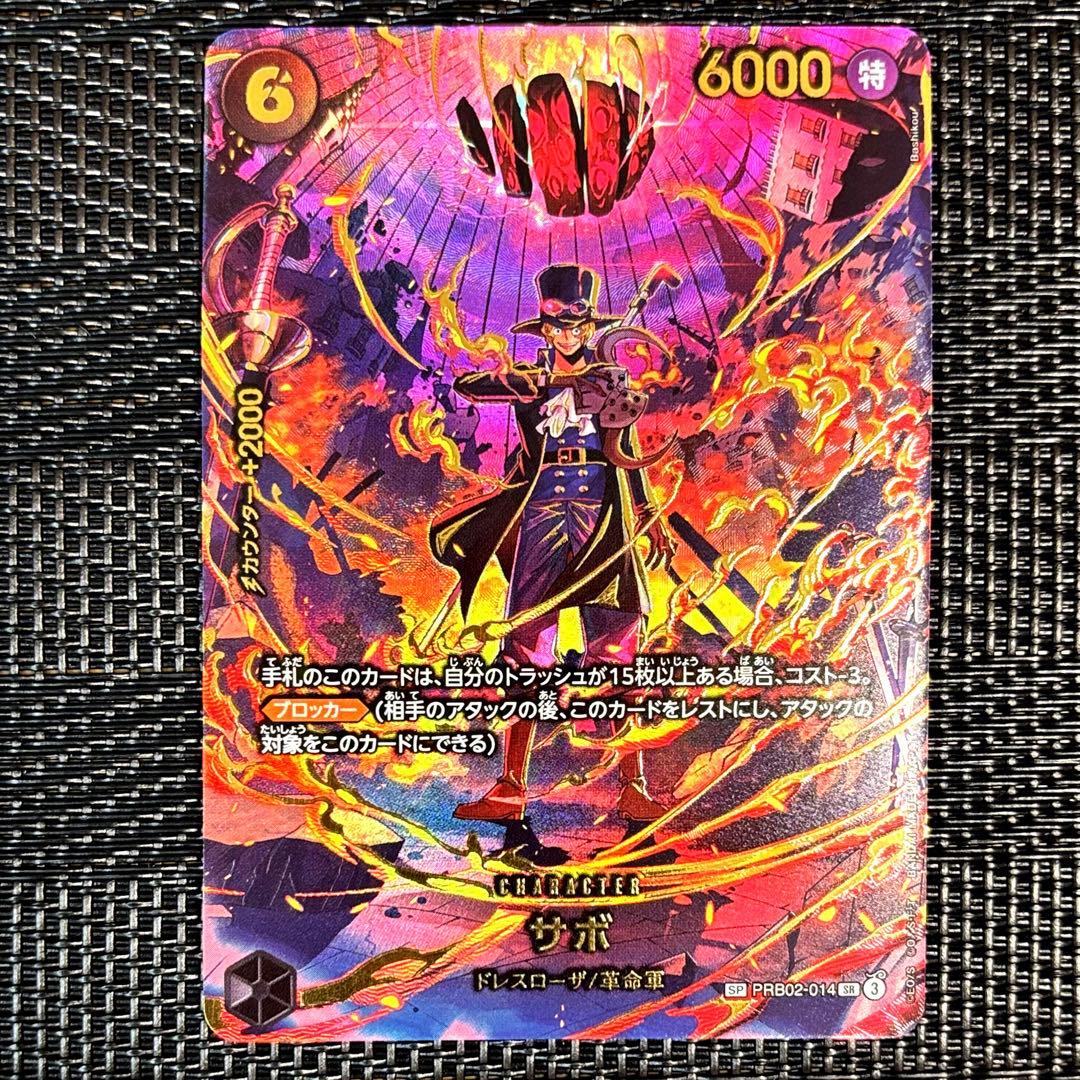 ワンピースカード　PRB02-014 サボ　SR SP パラレル サボ PRB02-014 SR｜ワンピースカードシングルカード通販｜Cloveストア