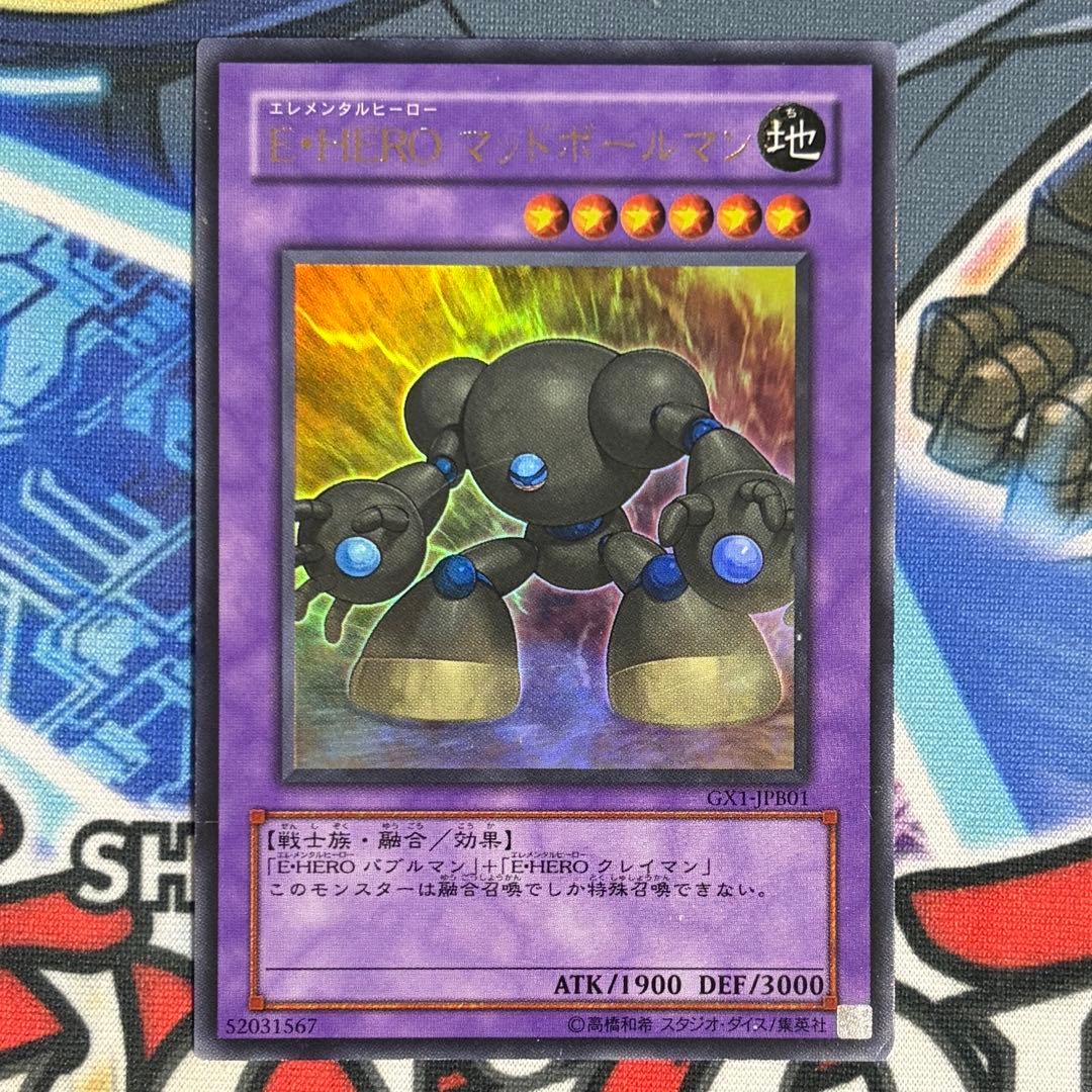 遊戯王 E・HERO マッドボールマン ウルトラレア UR GX1-JPB01 - メルカリ
