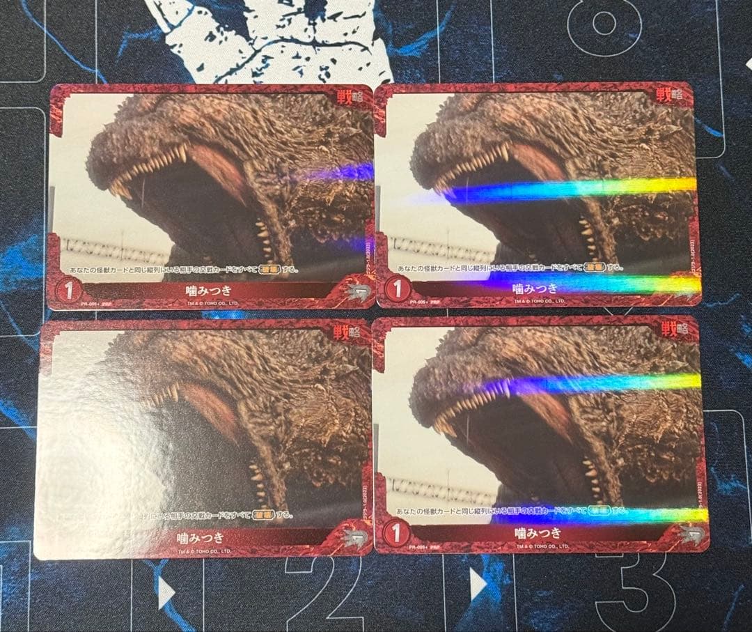 ゴジラカード　PRP 噛みつき　プロモ　4枚