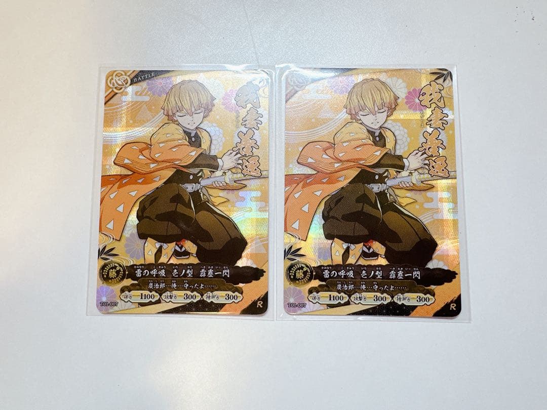 鬼滅の刃 ロケテ ロケテスト トレカ トレーディングカード 善逸 R