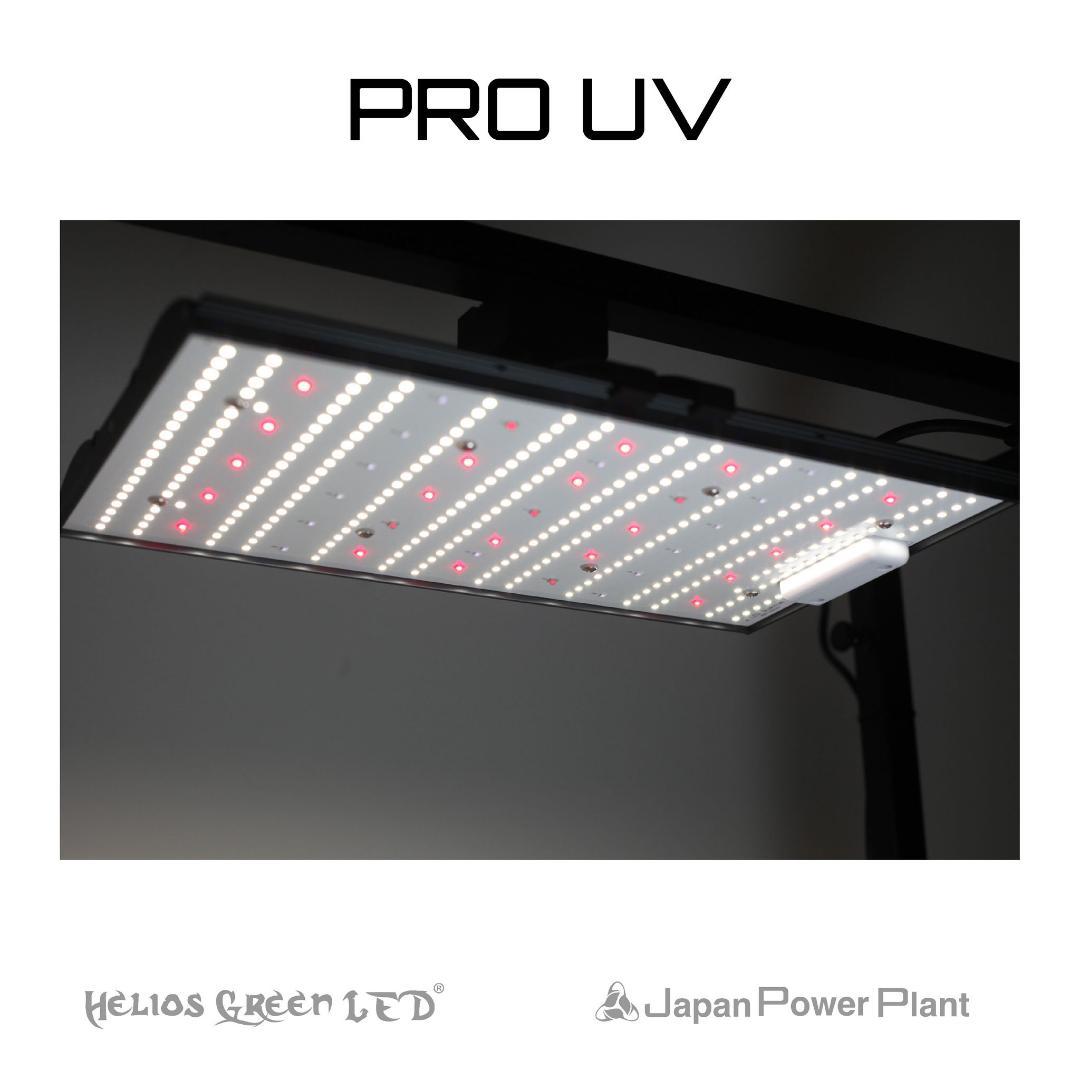 Helios Green LED PRO UV101 ×2個分　植物育成ライト