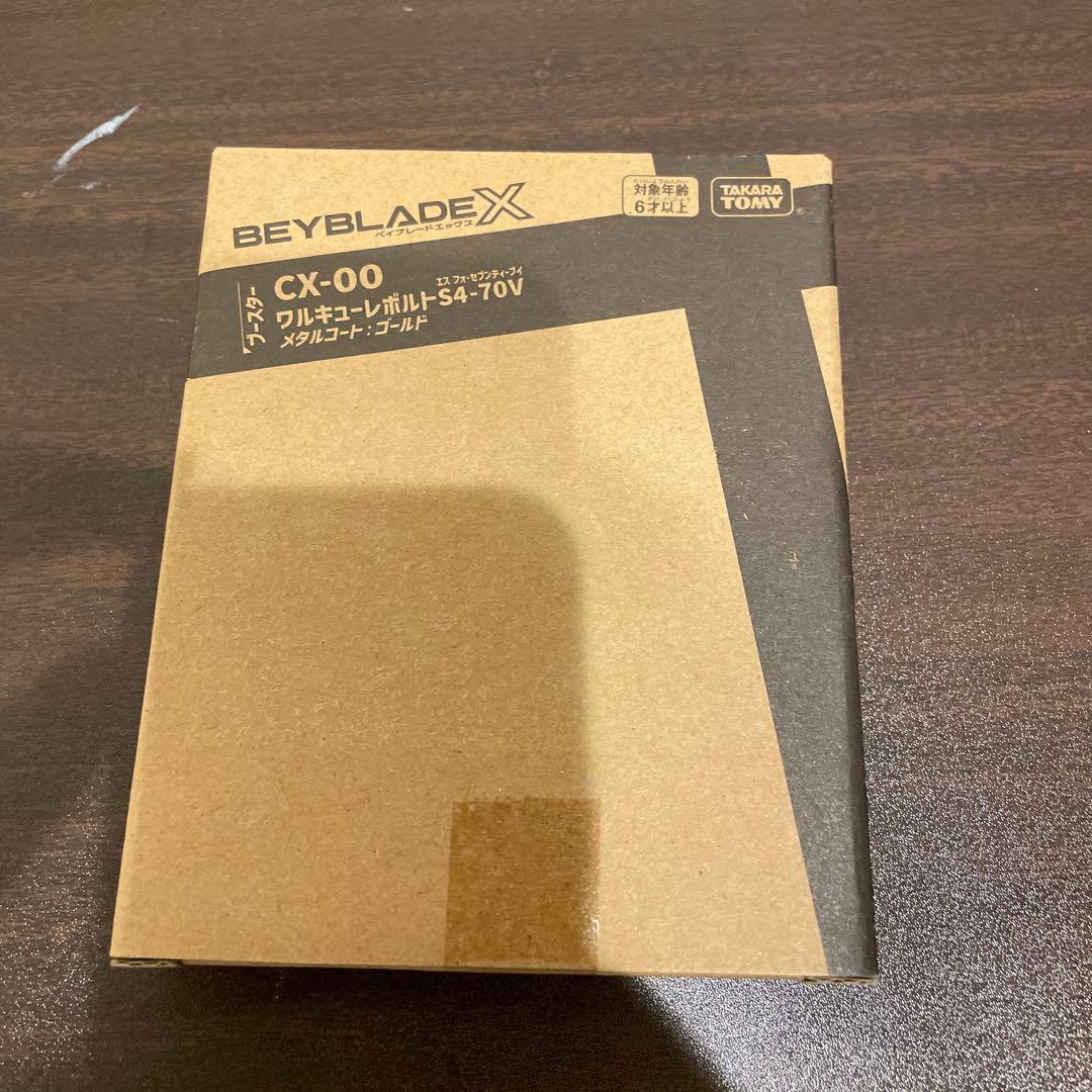 BEYBLADE X CX-00 ワルキューレボルト