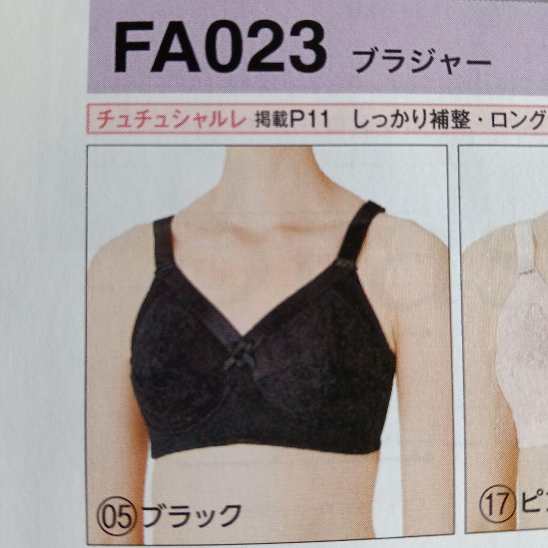 シャルレ ブラジャーFA024 E85 ナチュラルブラ 他2枚 - メルカリ