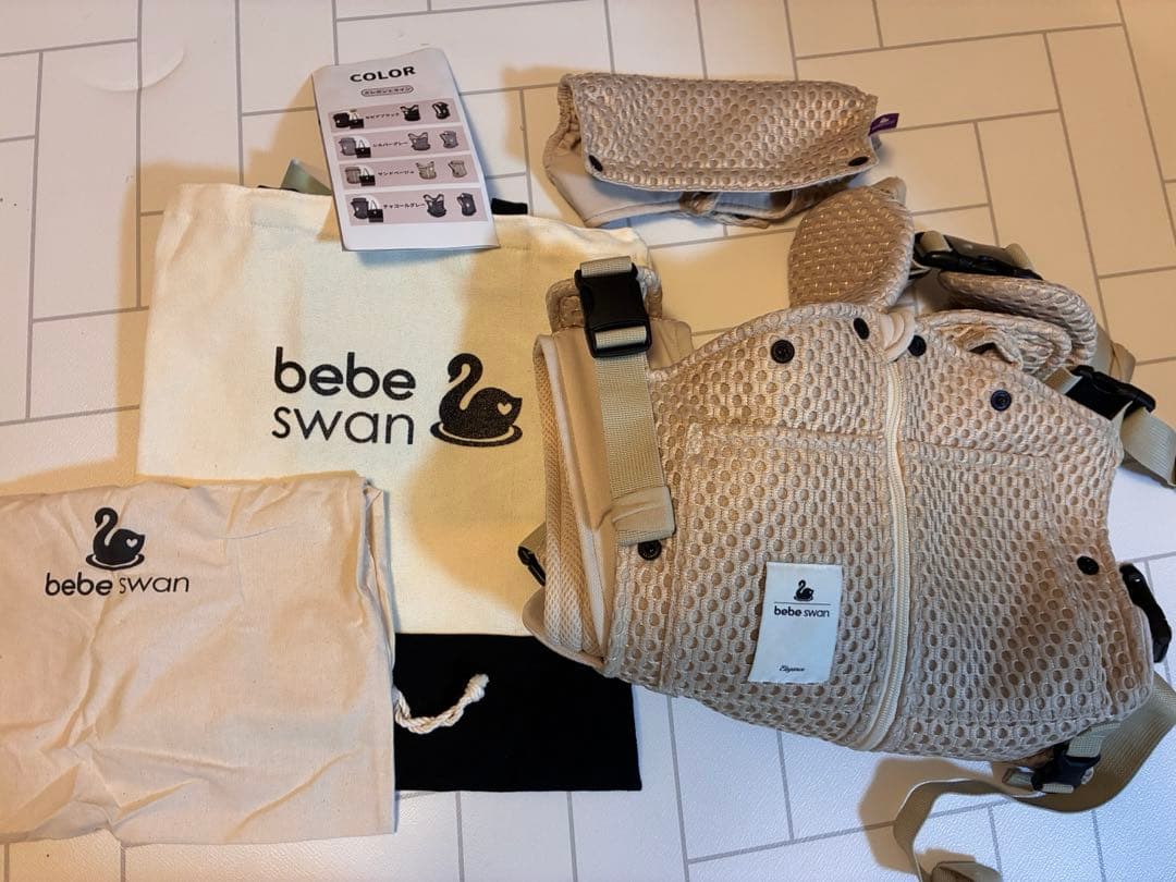 べべスワン抱っこ紐　トートバッグ付き