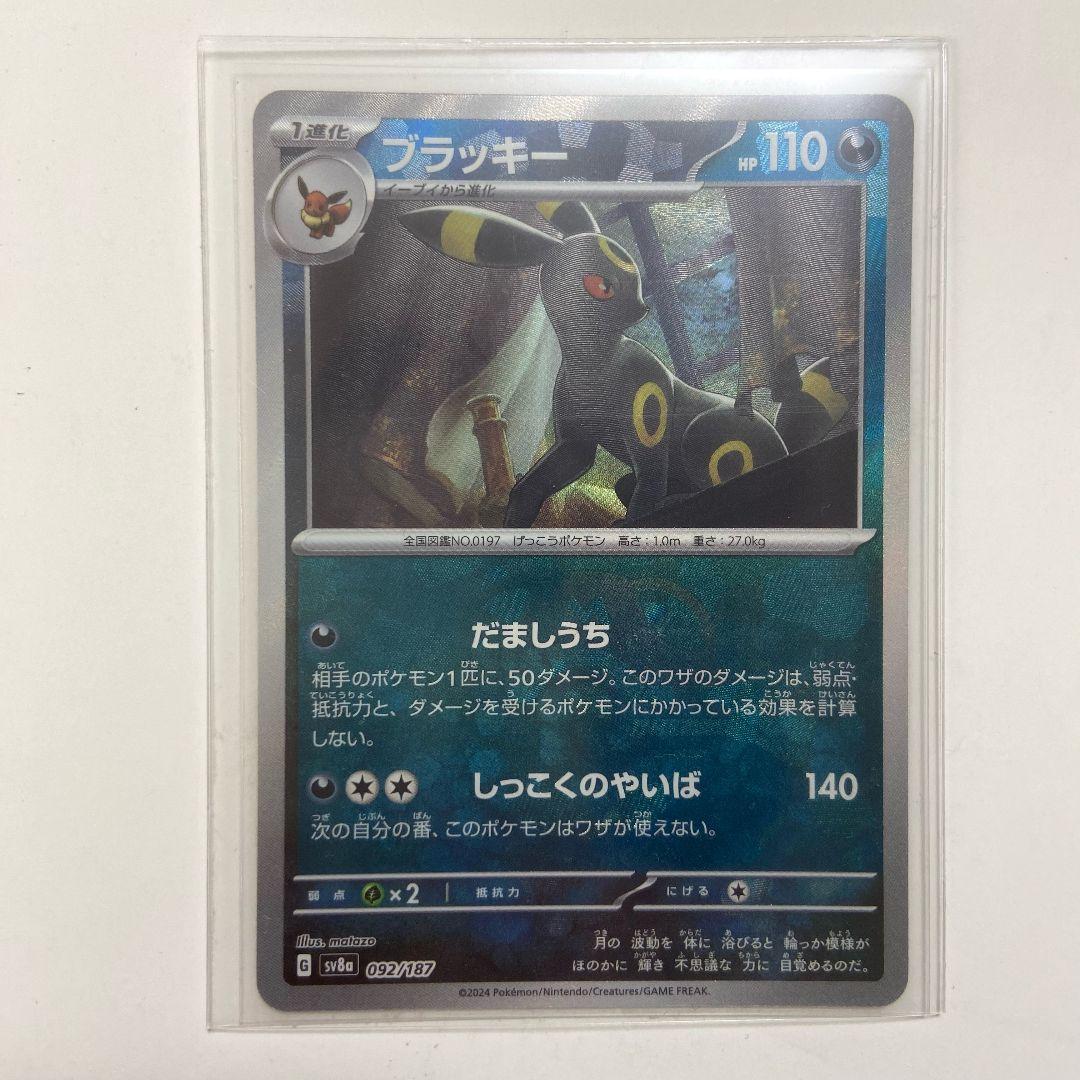 ポケモンカード ポケカ マスターボールミラー テラスタルフェス マスターボールミラー仕様 テラスタルフェスex】ブースター 021/187