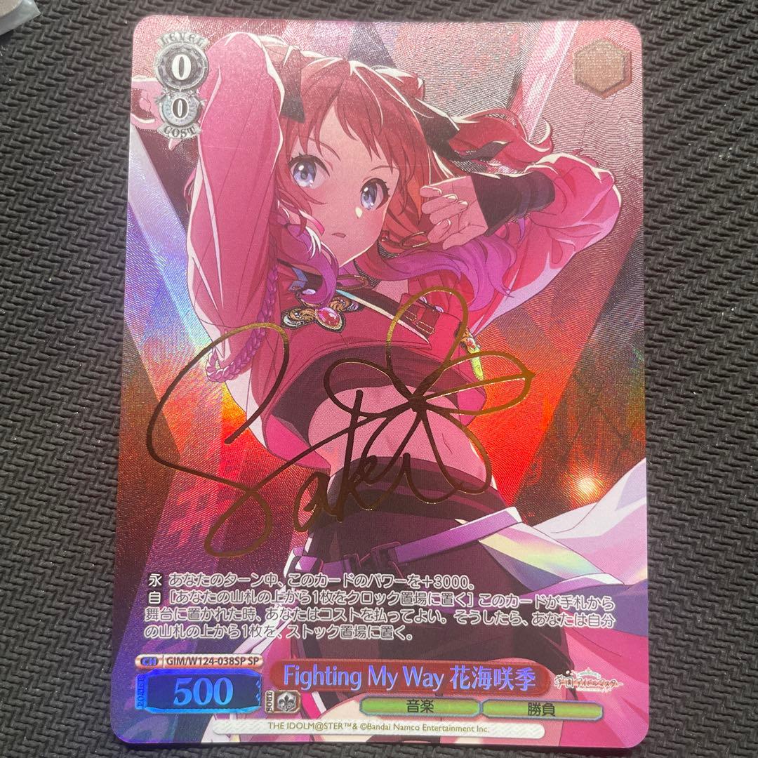 ヴァイスシュヴァルツ　Fighting My Way 花海咲季　SP ②