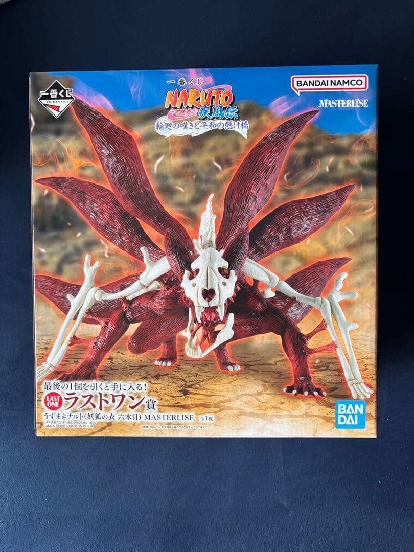 1番くじ ラストワン賞 うずまきナルト(妖狐の衣 六本目) MASTERLISE 一番くじ ラストワン賞 うずまきナルト(妖狐の衣 六本目) MASTERLISE
