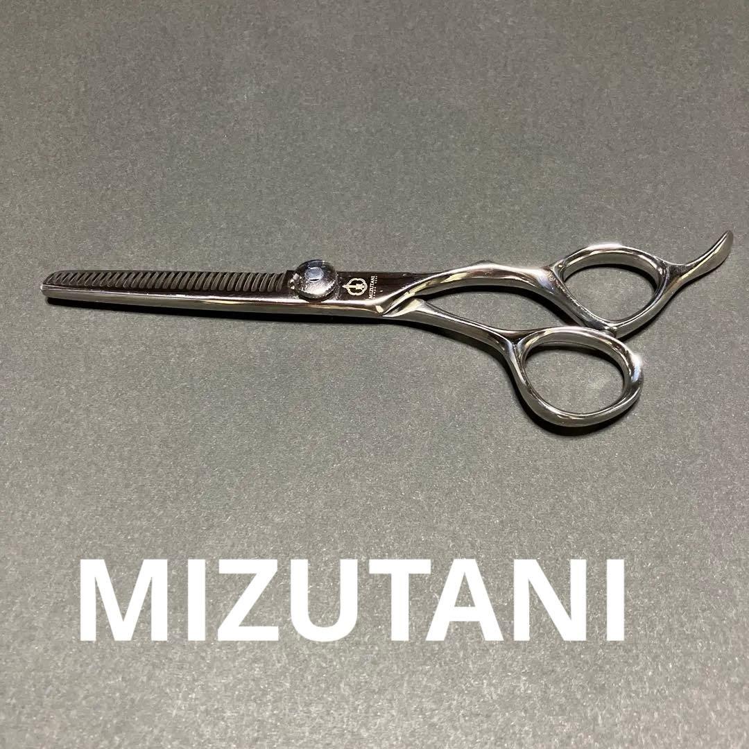 MIZUTANI ステンレス セニングシザー オレンジ　30%