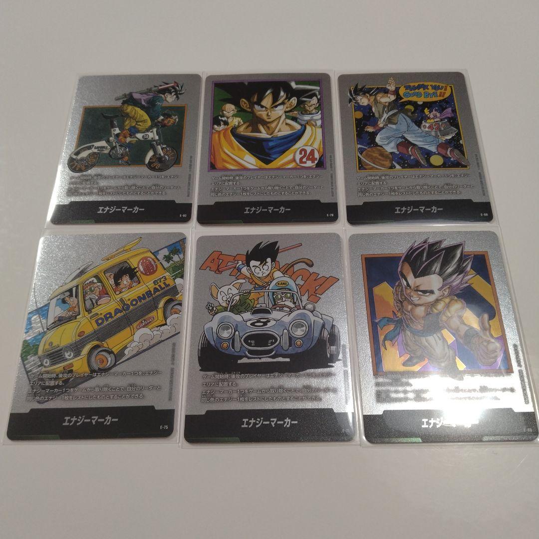 ドラゴンボール フュージョンワールド マンガブースター02 エナジーマーカー ドラゴンボールフュージョンワールド マンガブースター02 エナジー